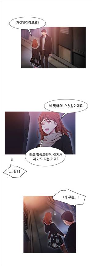 마녀의 스캔들 34화 4