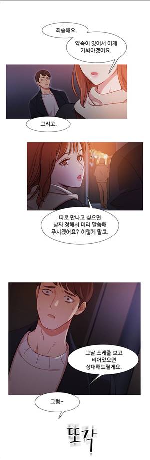 마녀의 스캔들 34화 5
