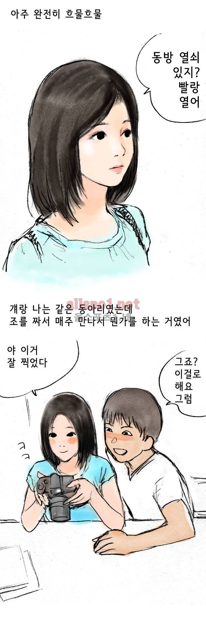 나인틴 (nineteen): 화양연화 (여자가 말해주는 첫경험 썰 상) 3