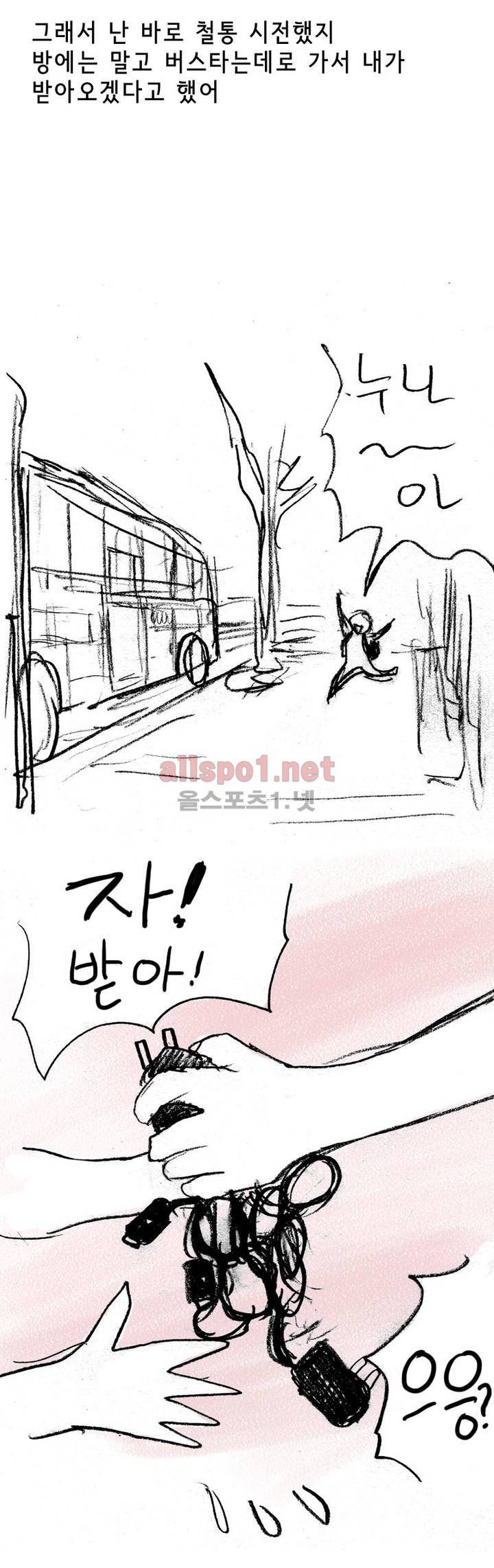 나인틴 (nineteen): 화양연화 (여자가 말해주는 첫경험 썰 상) 7