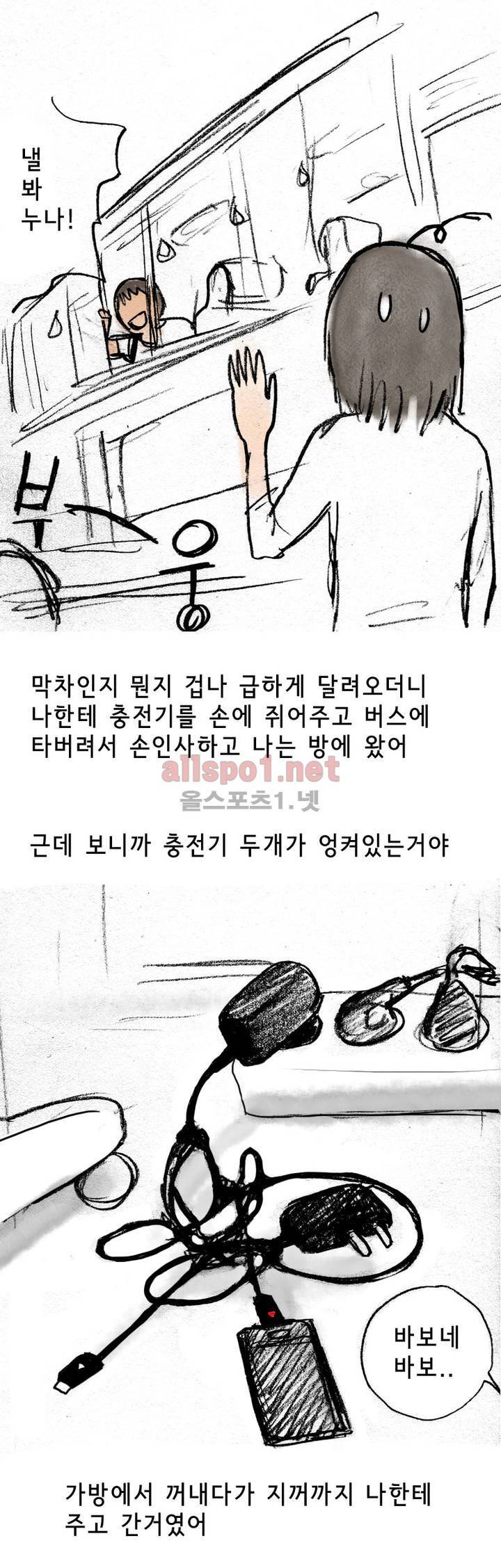 나인틴 (nineteen): 화양연화 (여자가 말해주는 첫경험 썰 상) 8