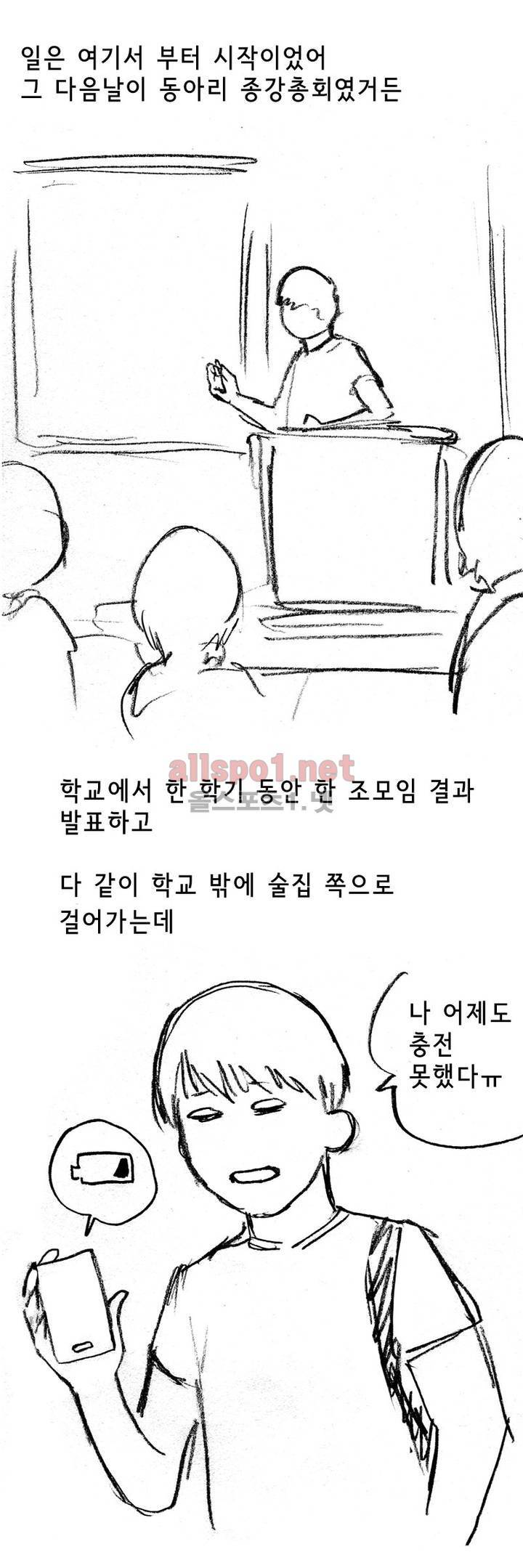 나인틴 (nineteen): 화양연화 (여자가 말해주는 첫경험 썰 상) 9