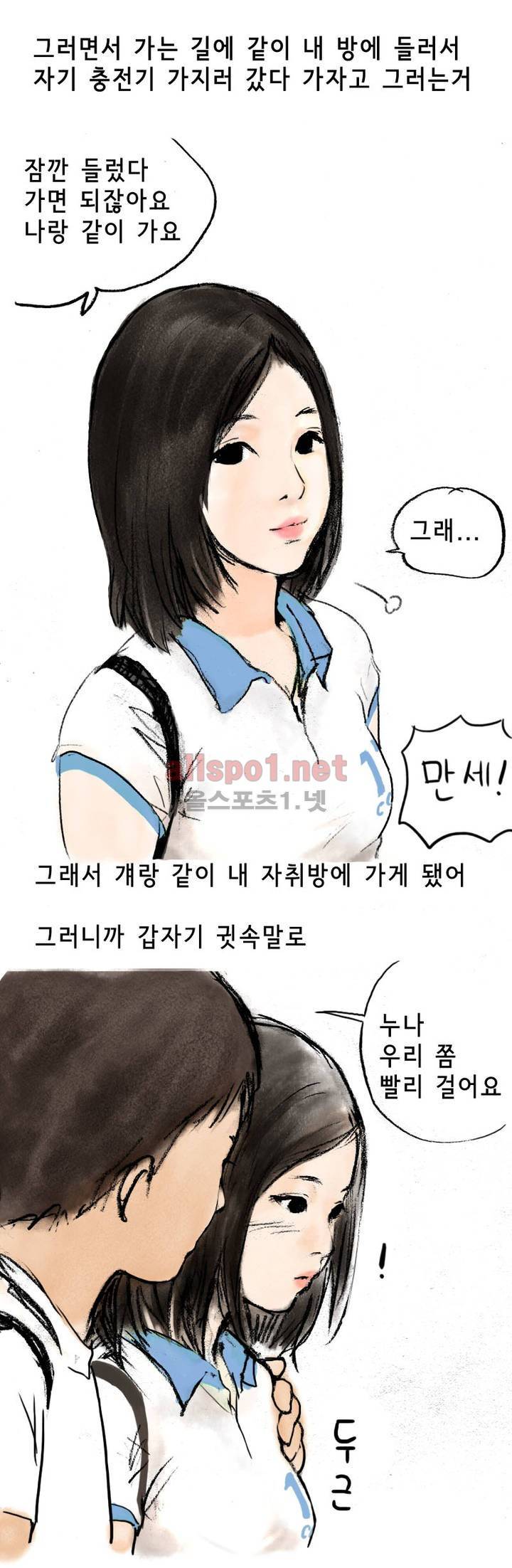 나인틴 (nineteen): 화양연화 (여자가 말해주는 첫경험 썰 상) 10