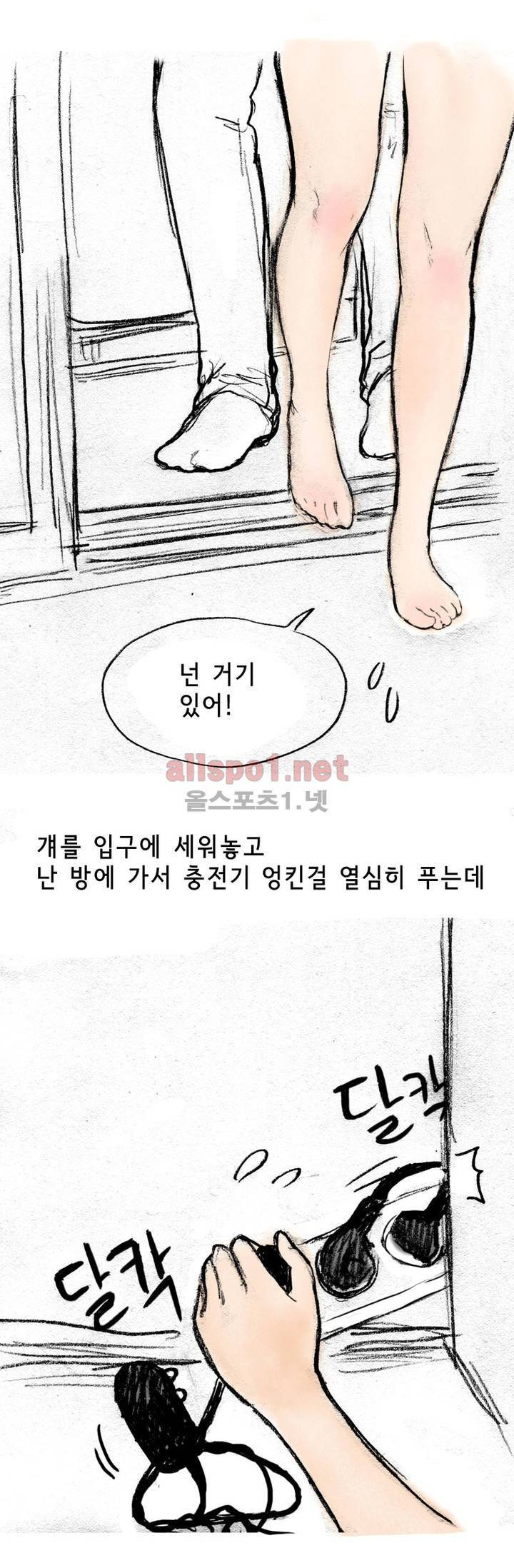 나인틴 (nineteen): 화양연화 (여자가 말해주는 첫경험 썰 상) 12