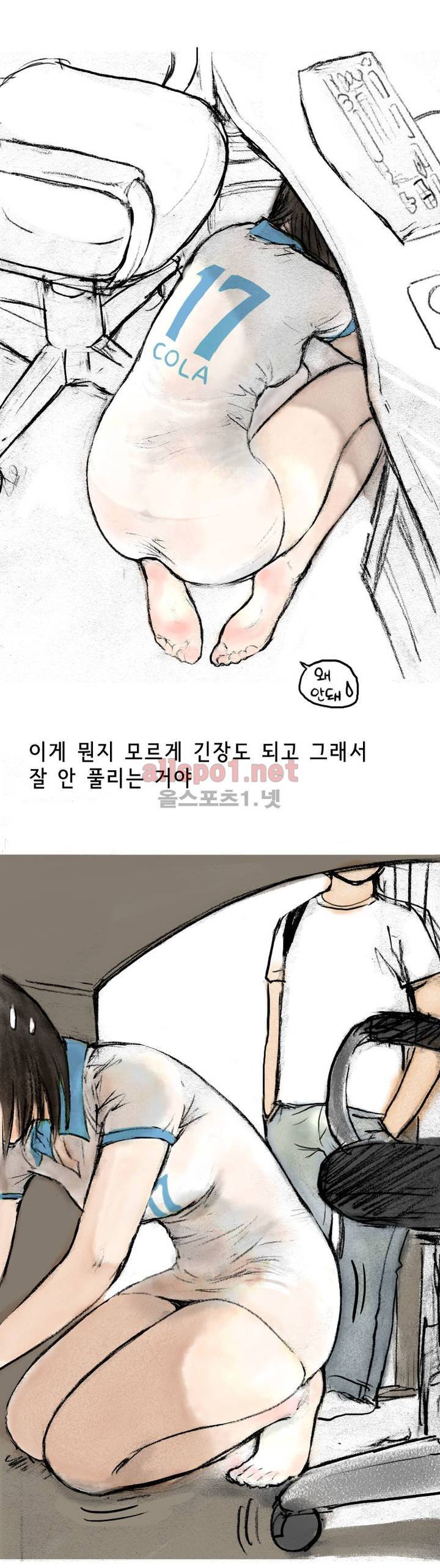 나인틴 (nineteen): 화양연화 (여자가 말해주는 첫경험 썰 상) 13