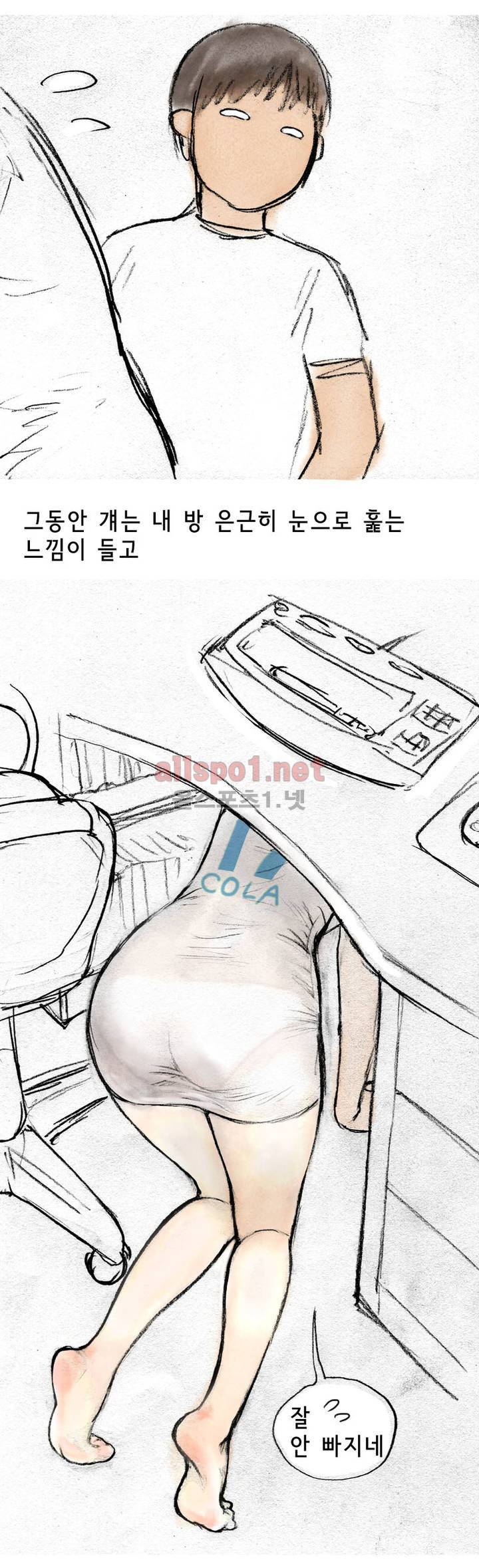 나인틴 (nineteen): 화양연화 (여자가 말해주는 첫경험 썰 상) 14