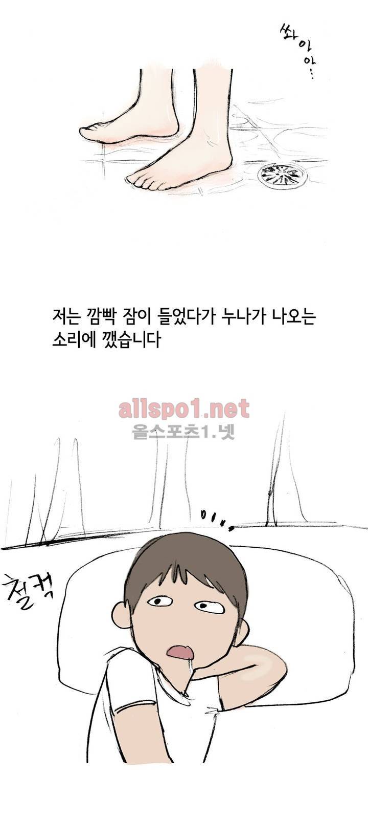나인틴 (nineteen): 화양연화 (선배와 자취방에서 있던 썰 상) 9