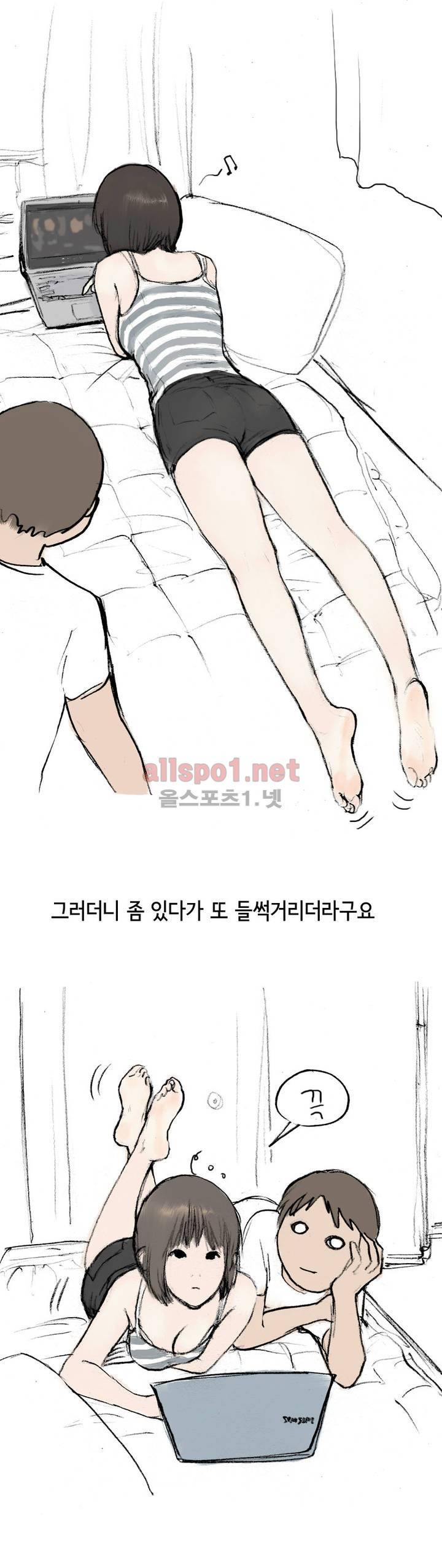 나인틴 (nineteen): 화양연화 (선배와 자취방에서 있던 썰 상) 14