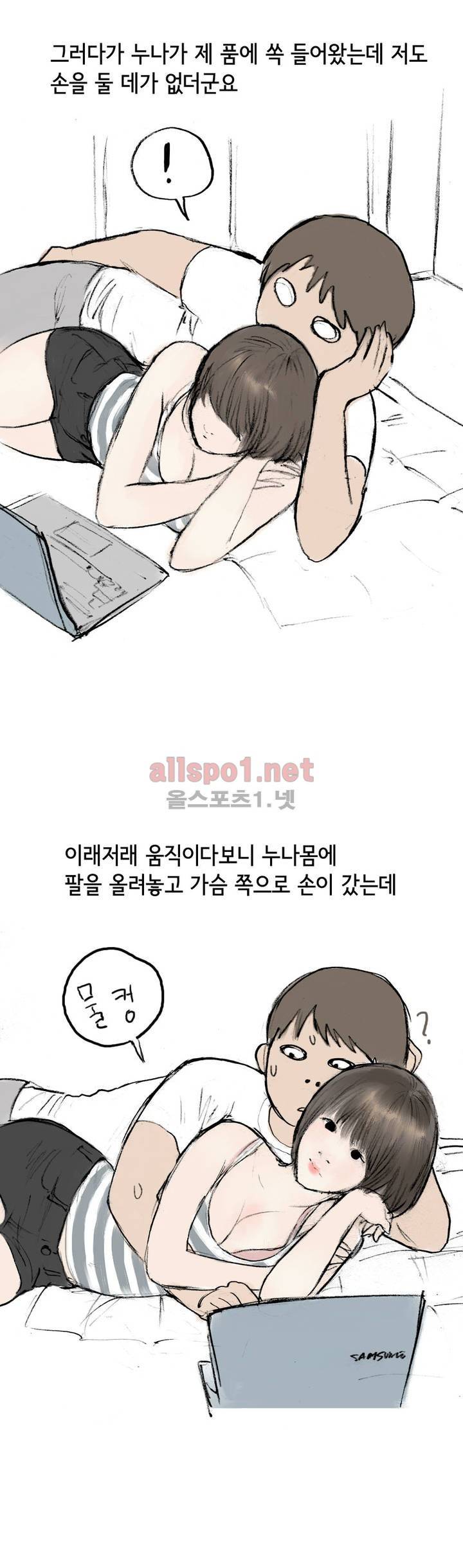 나인틴 (nineteen): 화양연화 (선배와 자취방에서 있던 썰 상) 15