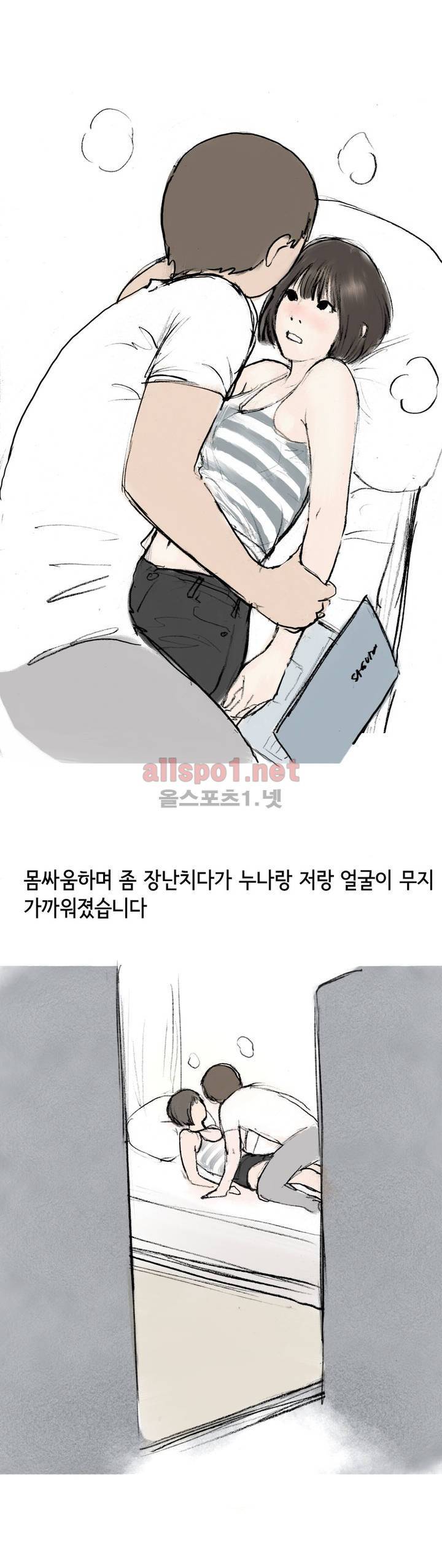 나인틴 (nineteen): 화양연화 (선배와 자취방에서 있던 썰 상) 19