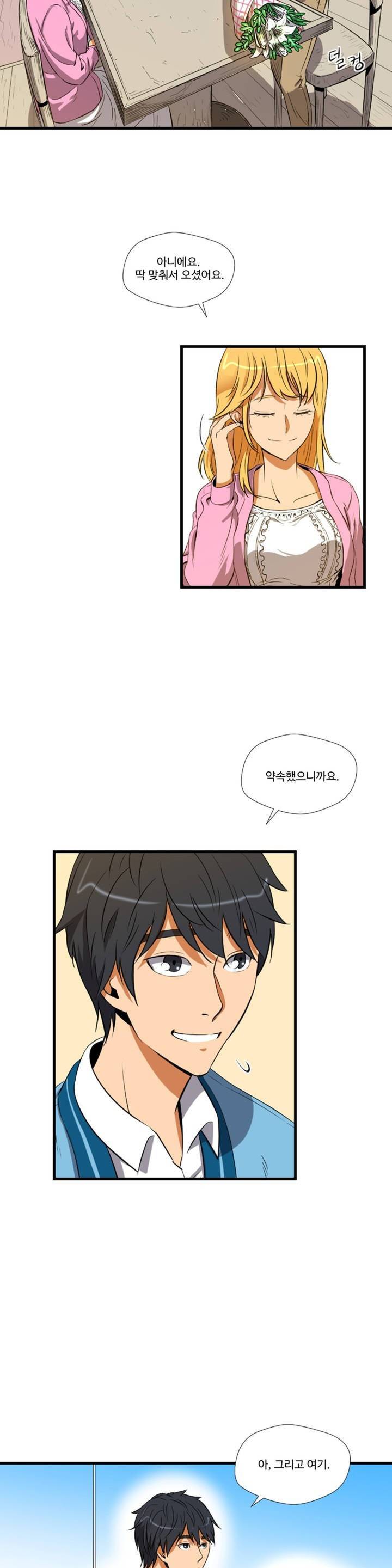 빛을 만지다 5화 3