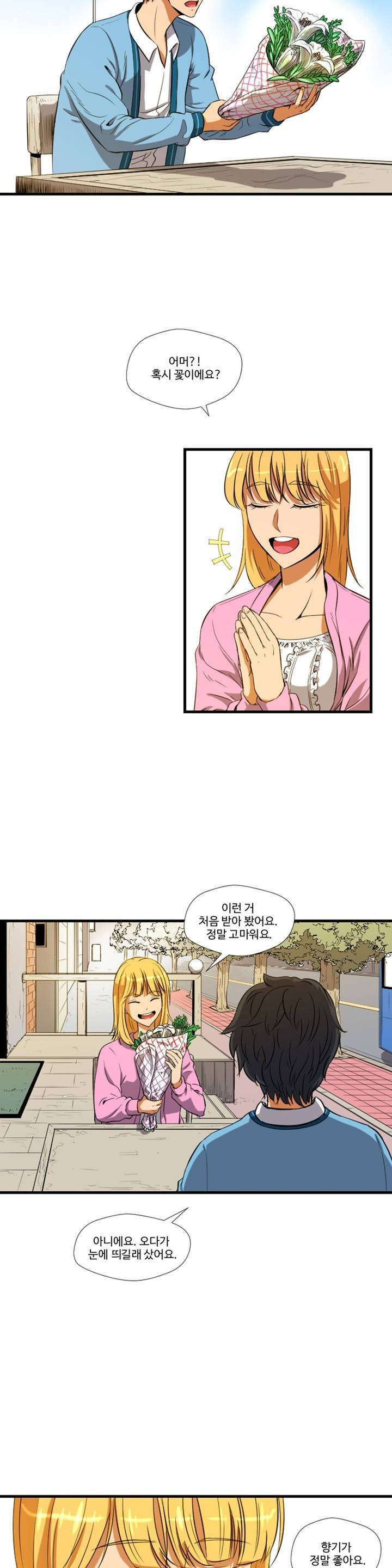 빛을 만지다 5화 4