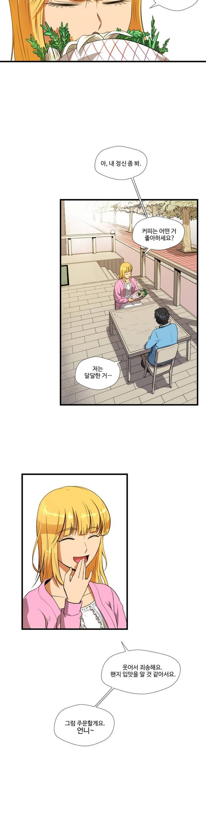 빛을 만지다 5화 5