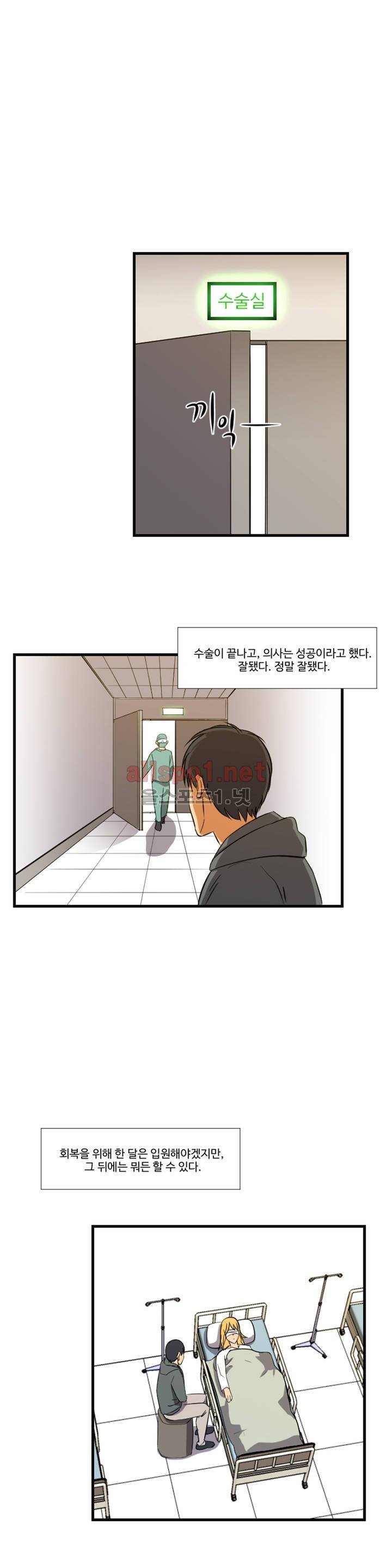 빛을 만지다 15화 3