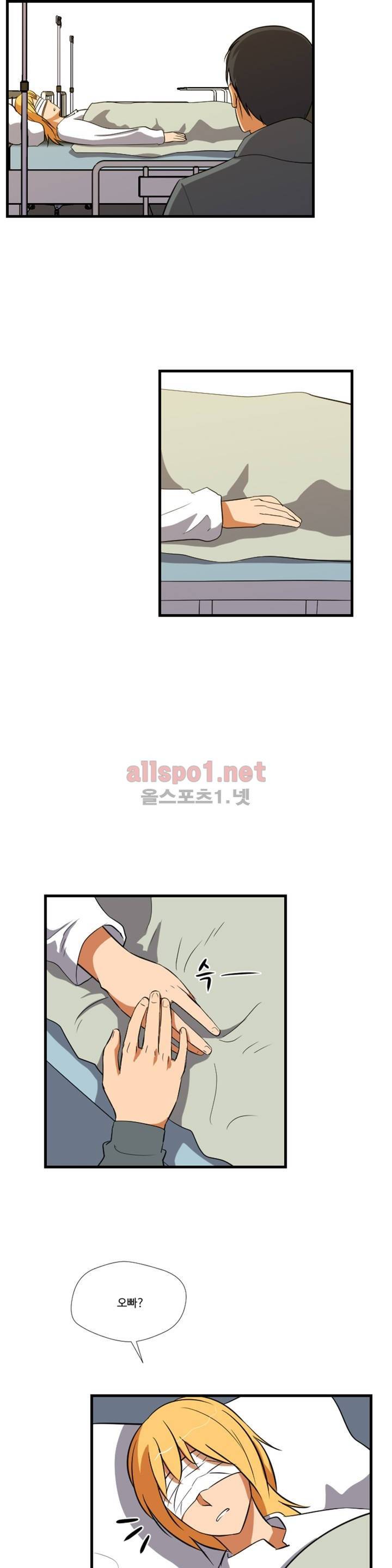 빛을 만지다 15화 4