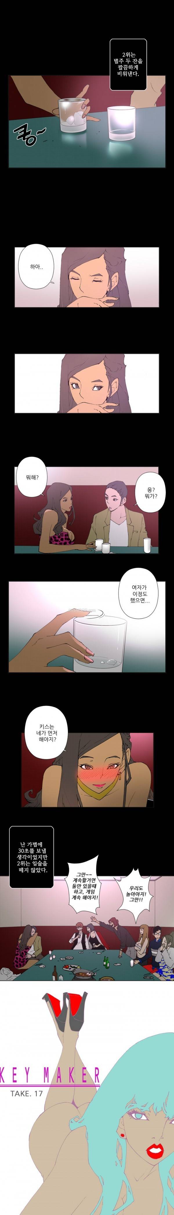 키메이커 : 작업의 신 17 ~ 18화 1