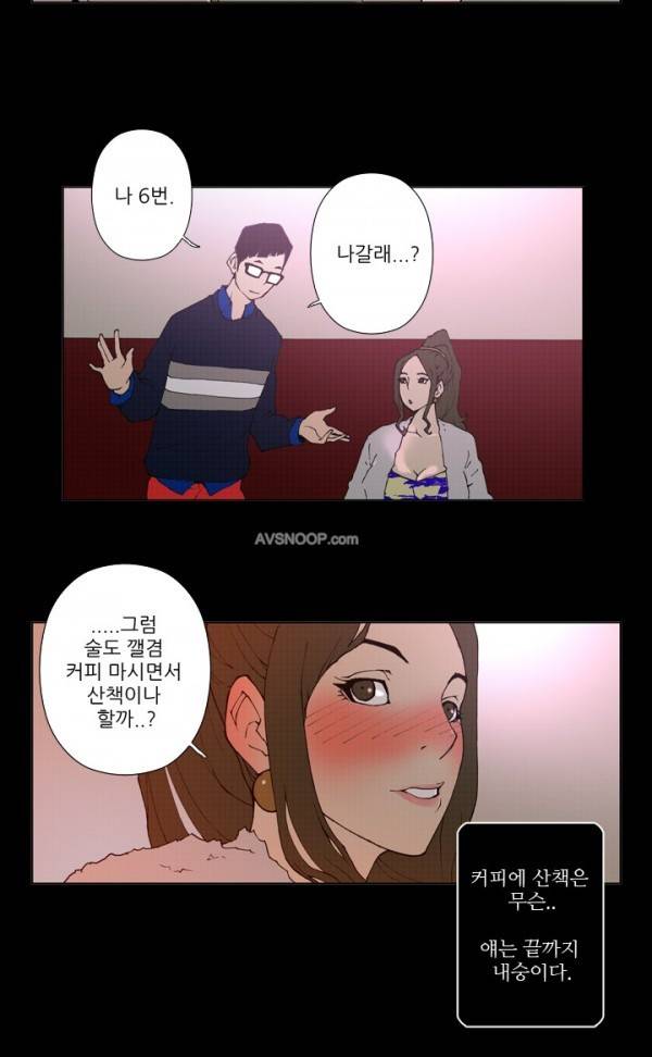 키메이커 : 작업의 신 17 ~ 18화 3