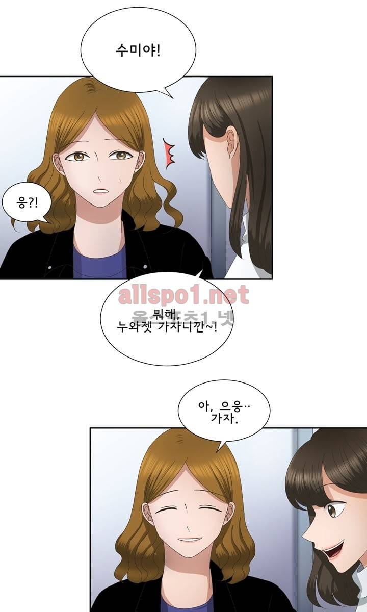 지금은 37.2도 5화 3
