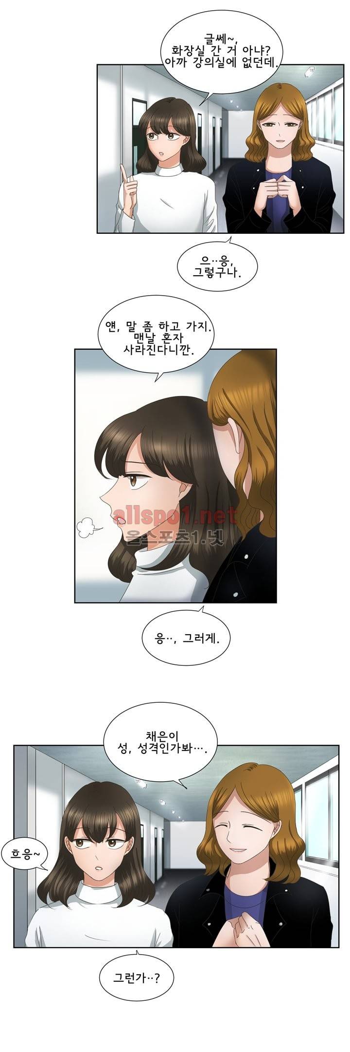 지금은 37.2도 5화 20