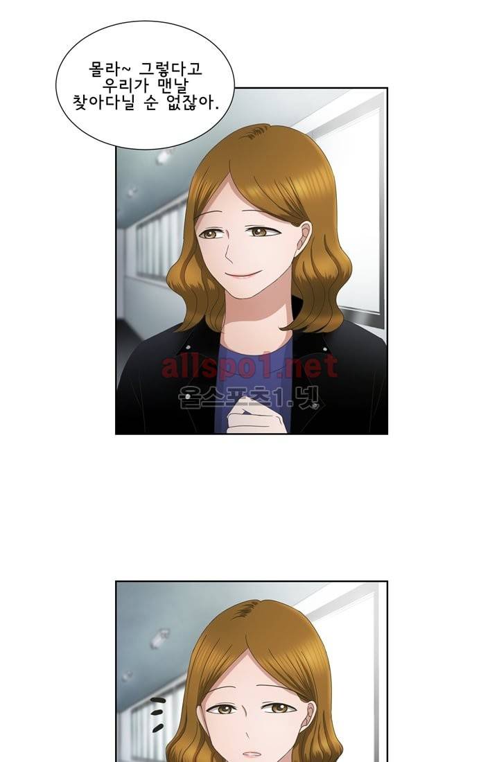지금은 37.2도 5화 21