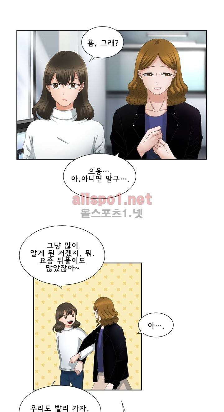 지금은 37.2도 5화 28