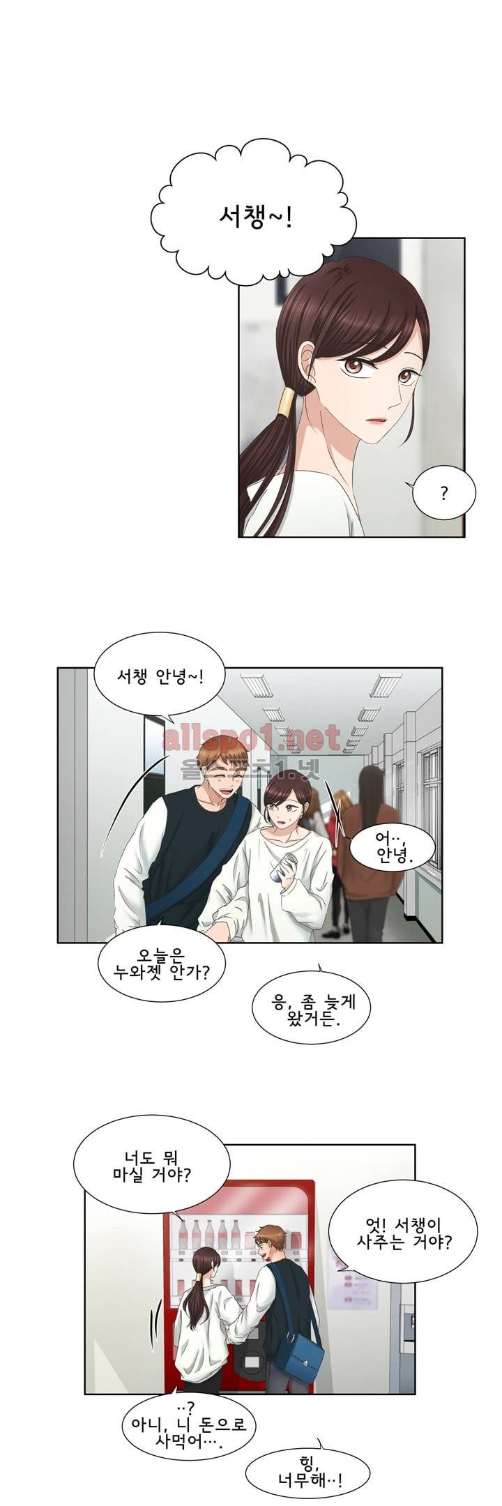 지금은 37.2도 15화 1