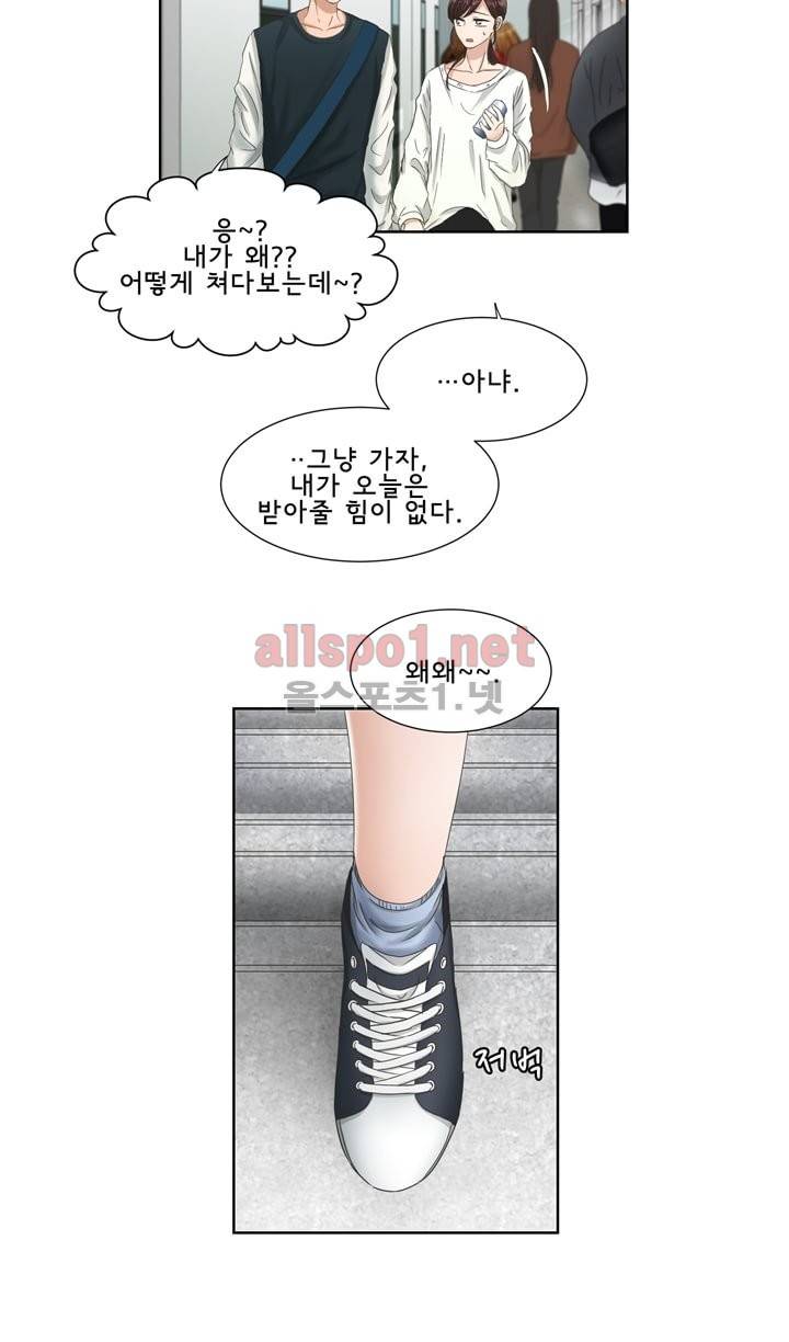 지금은 37.2도 15화 3