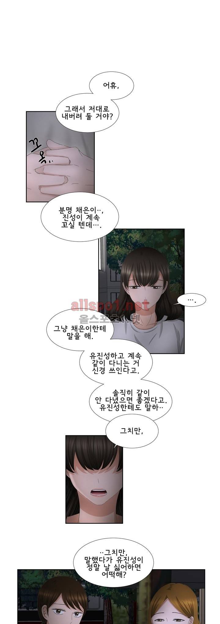 지금은 37.2도 25화 1