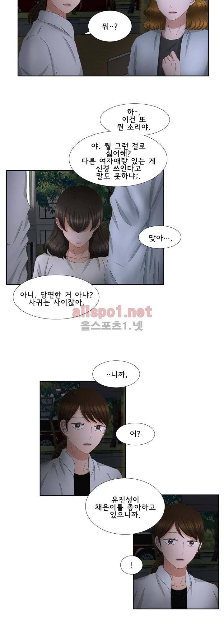 지금은 37.2도 25화 2