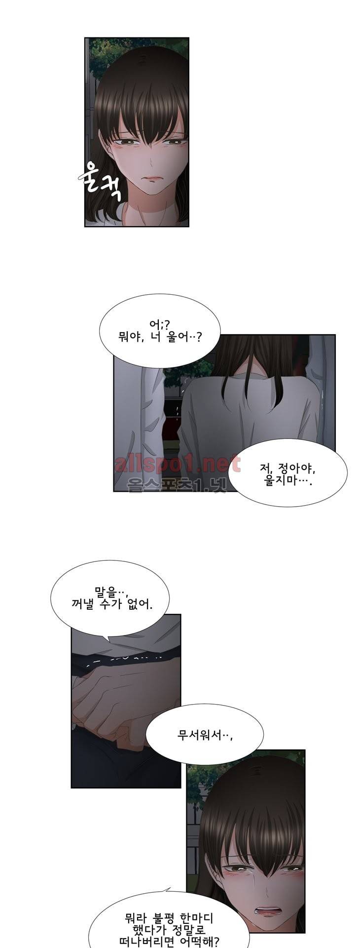 지금은 37.2도 25화 3
