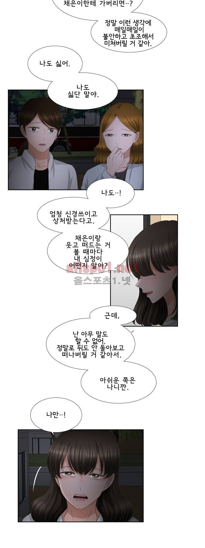 지금은 37.2도 25화 4
