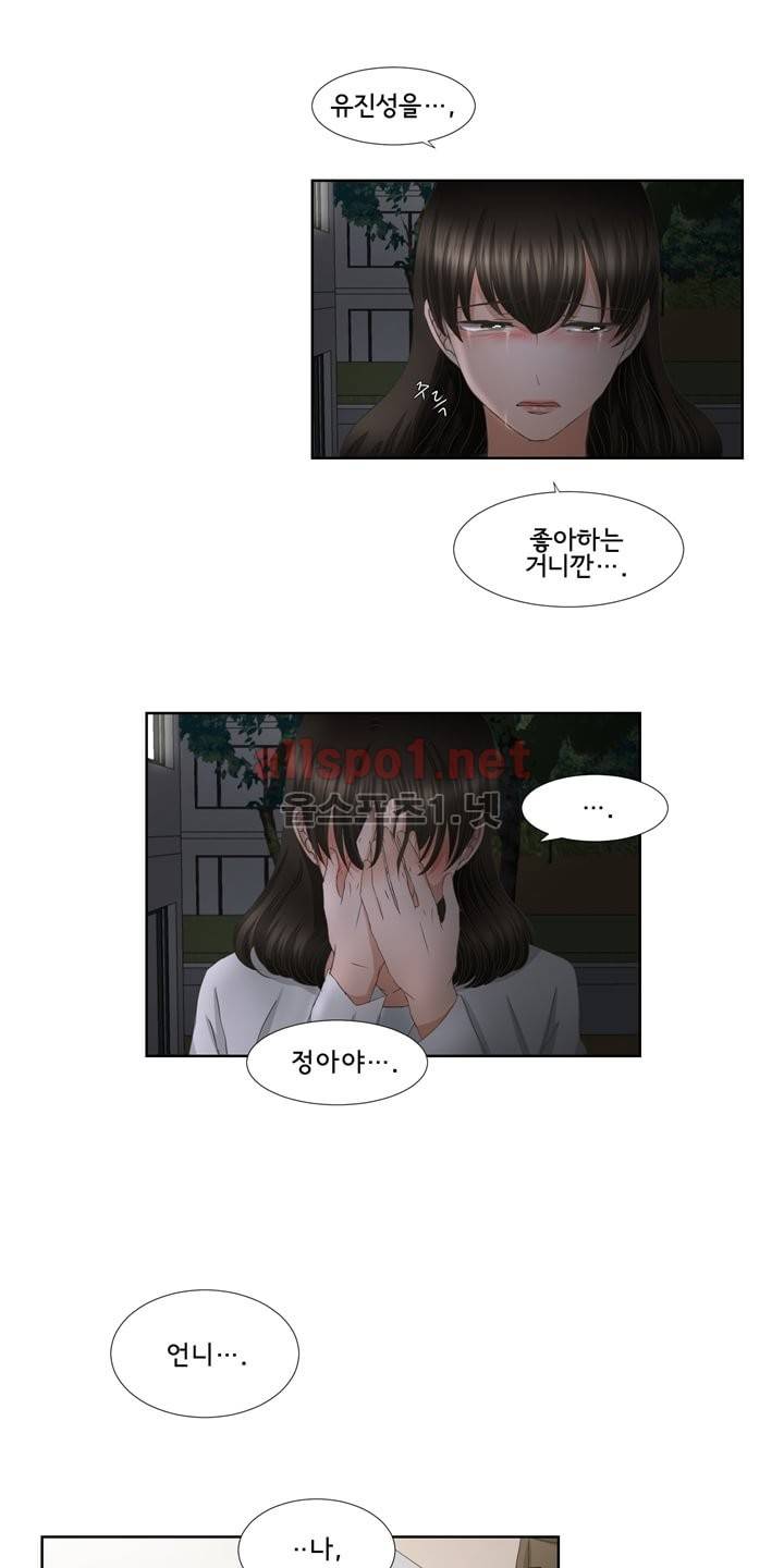 지금은 37.2도 25화 5