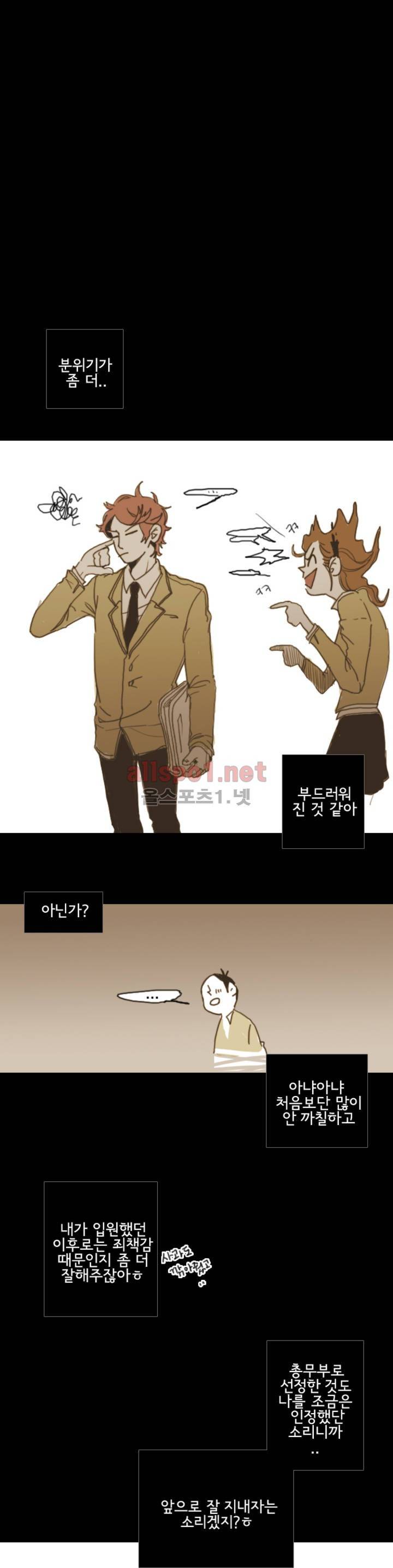 이해불능 8화 1