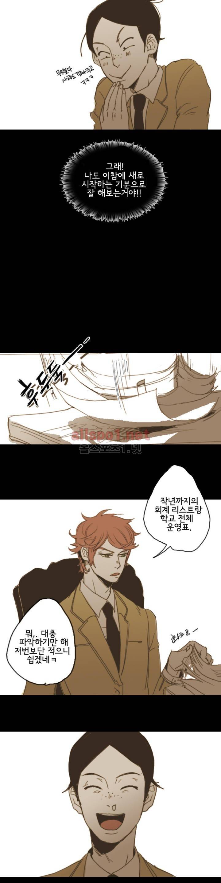 이해불능 8화 2
