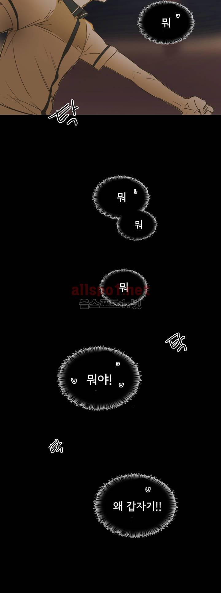 이해불능 27화 7