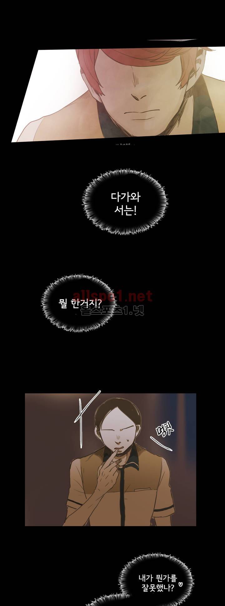 이해불능 27화 8