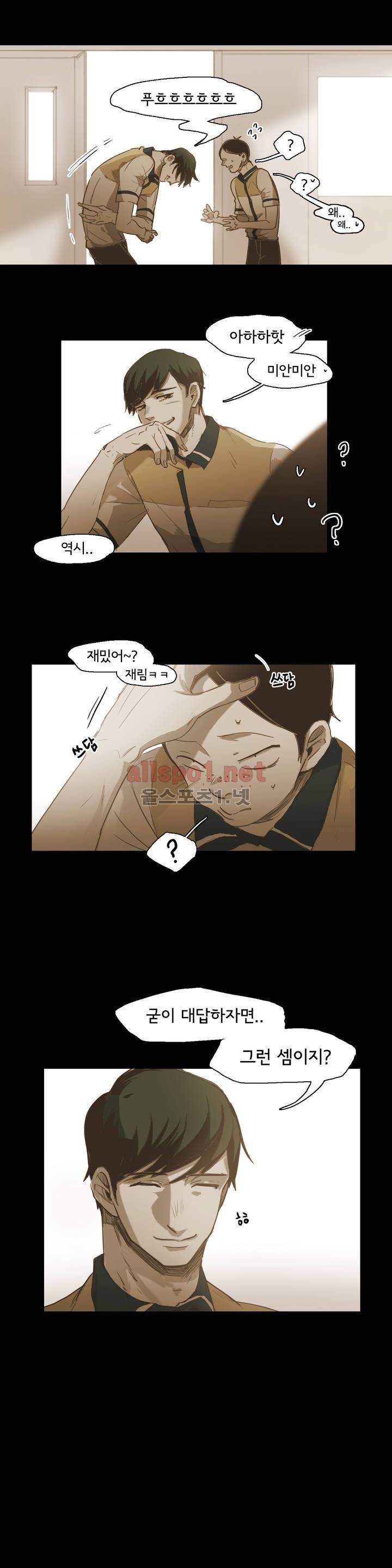 이해불능 36화 3