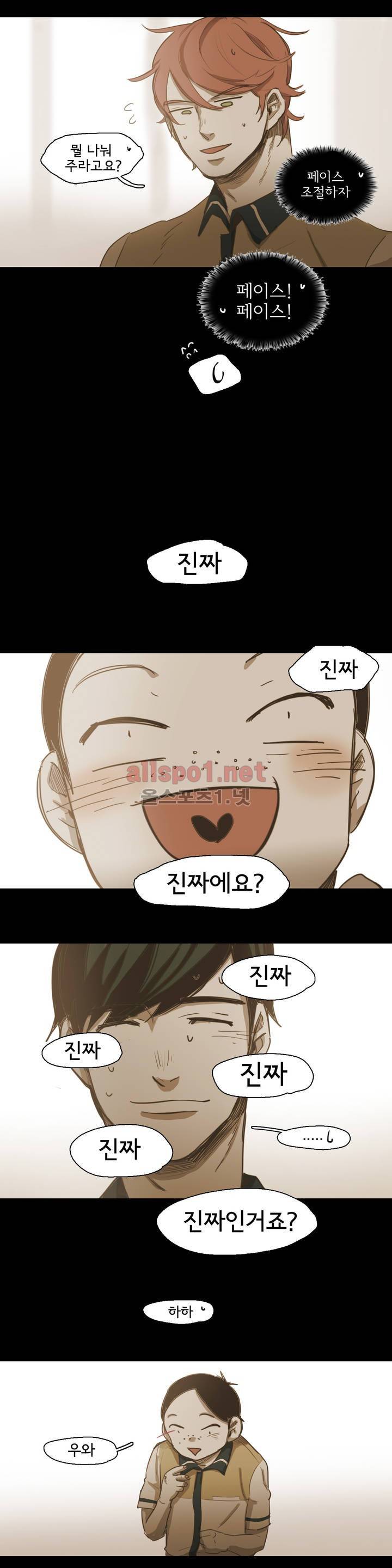 이해불능 36화 5