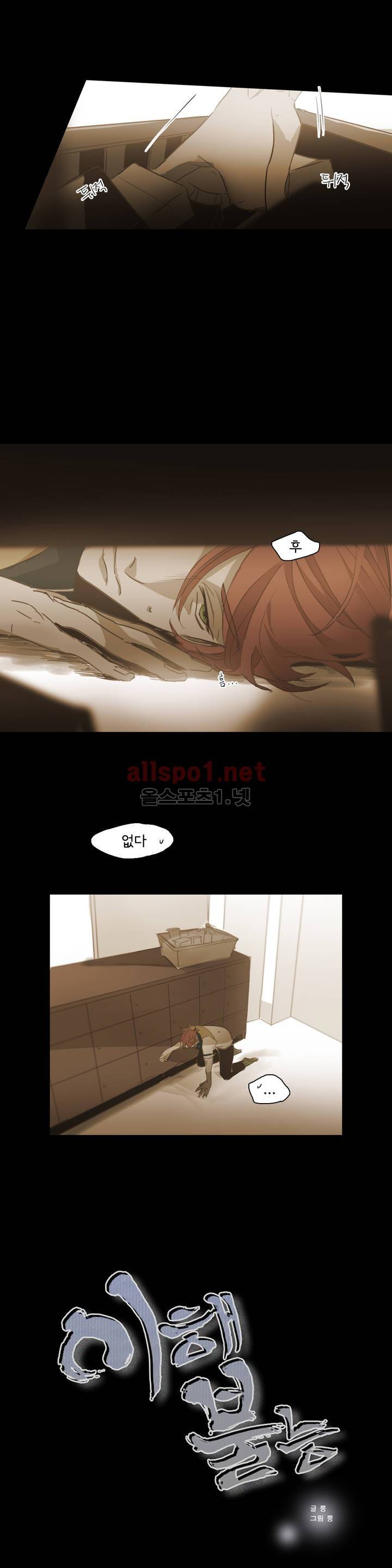 이해불능 46화 1
