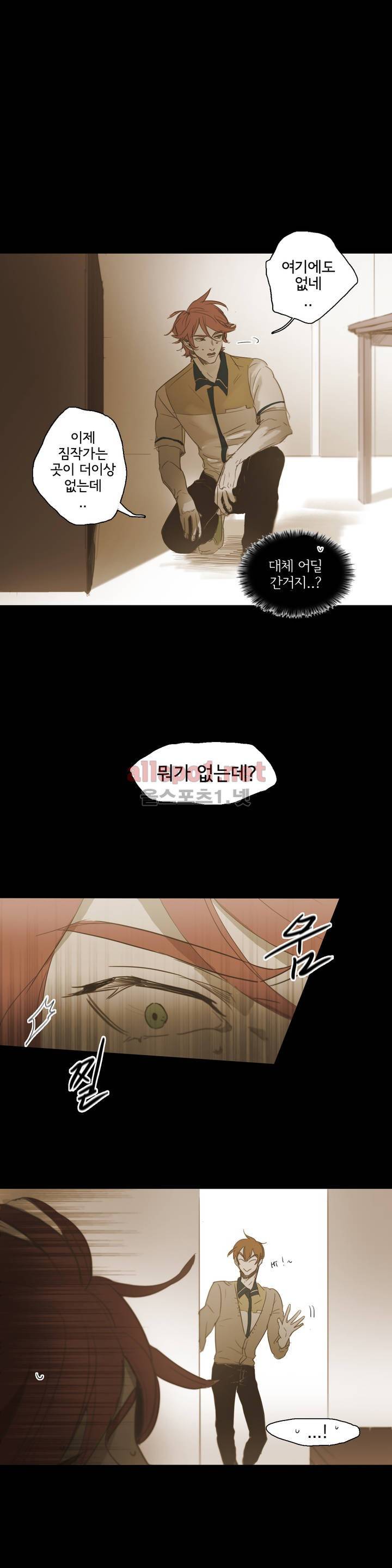 이해불능 46화 2