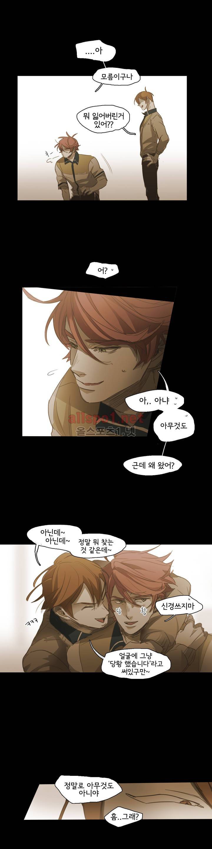 이해불능 46화 3