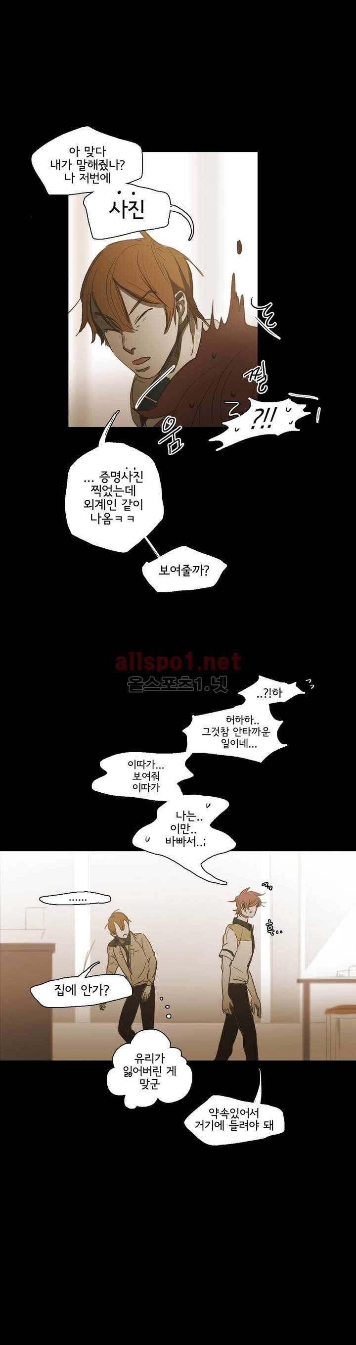 이해불능 46화 4