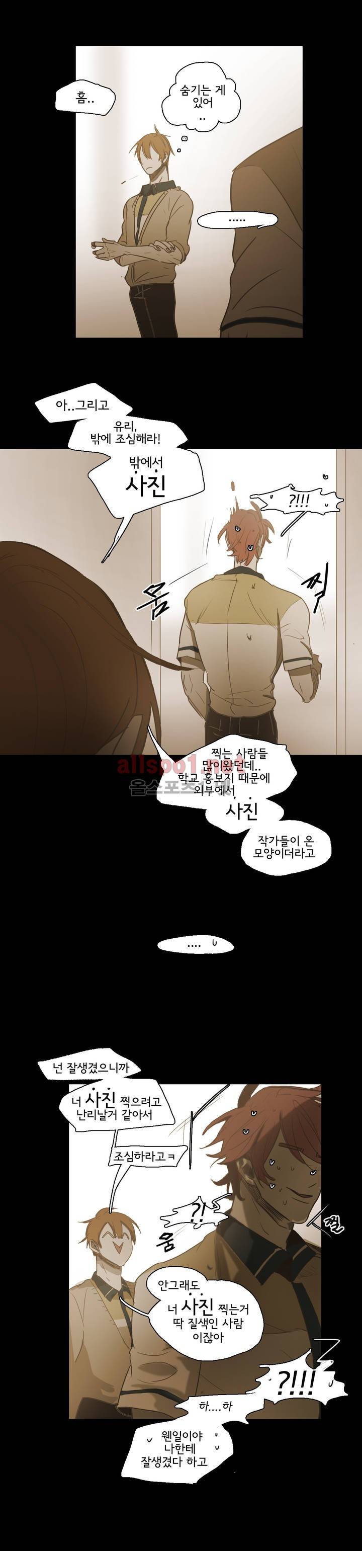 이해불능 46화 5