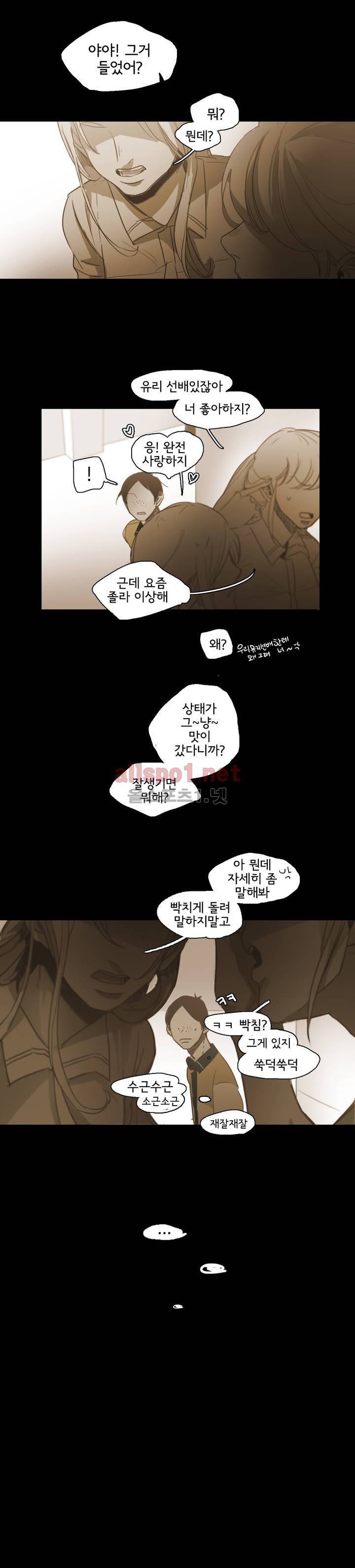 이해불능 46화 7