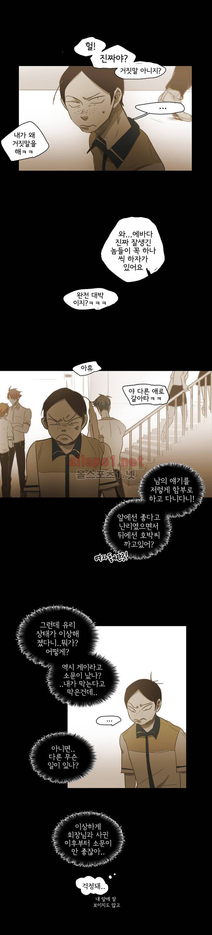 이해불능 46화 8