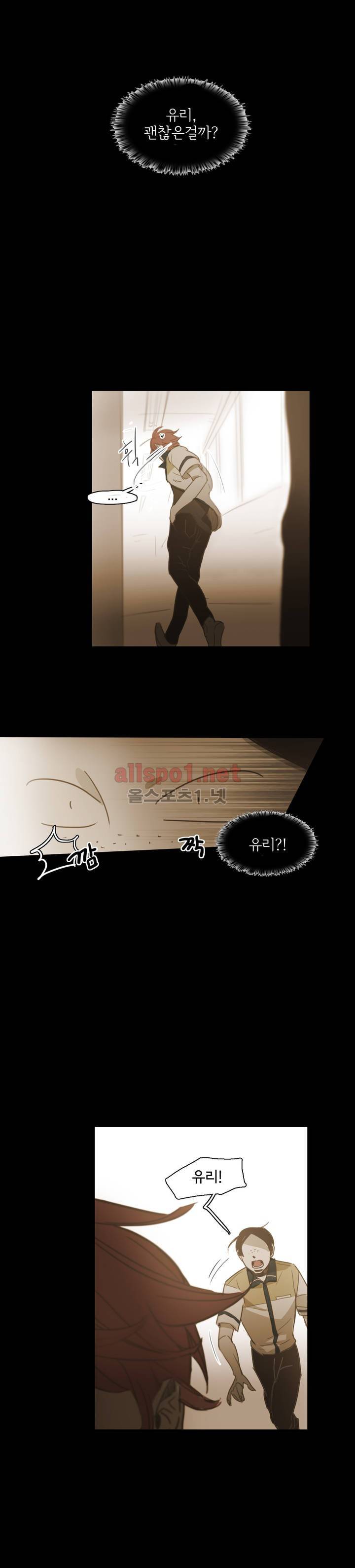 이해불능 46화 9