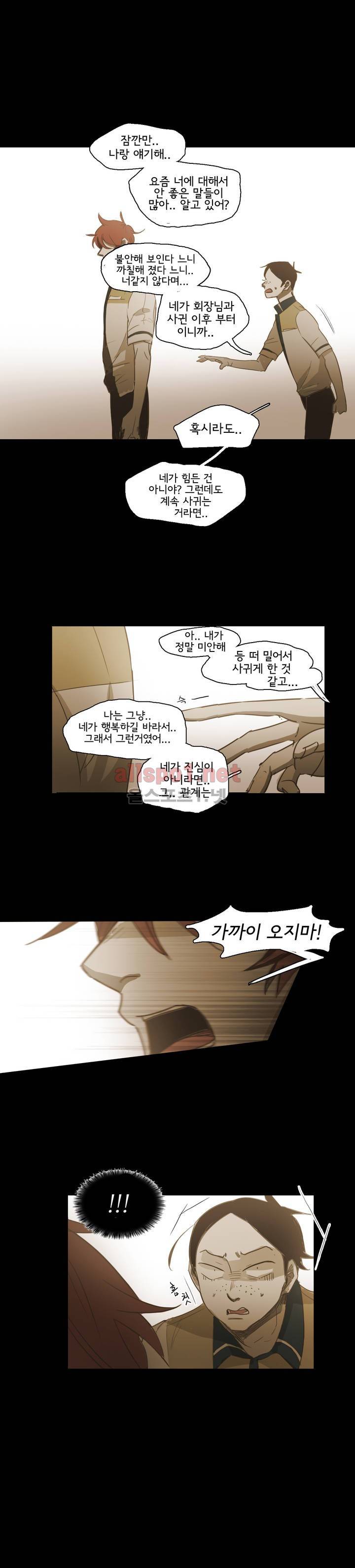 이해불능 46화 10