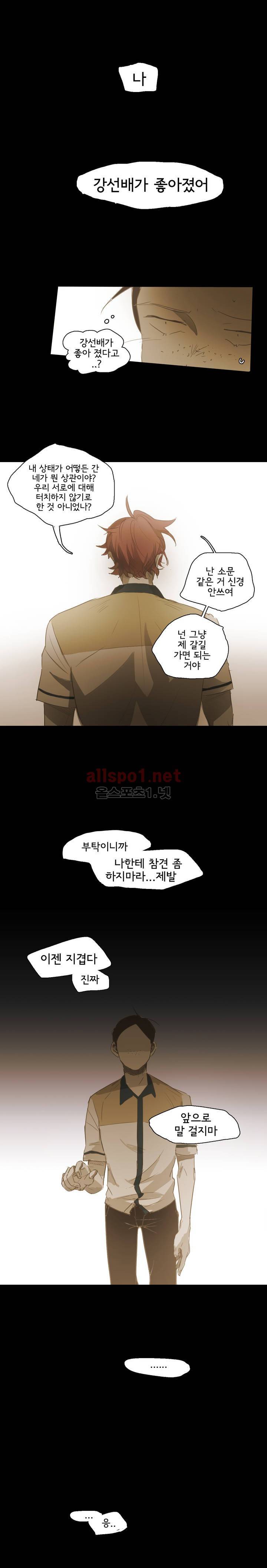 이해불능 46화 11