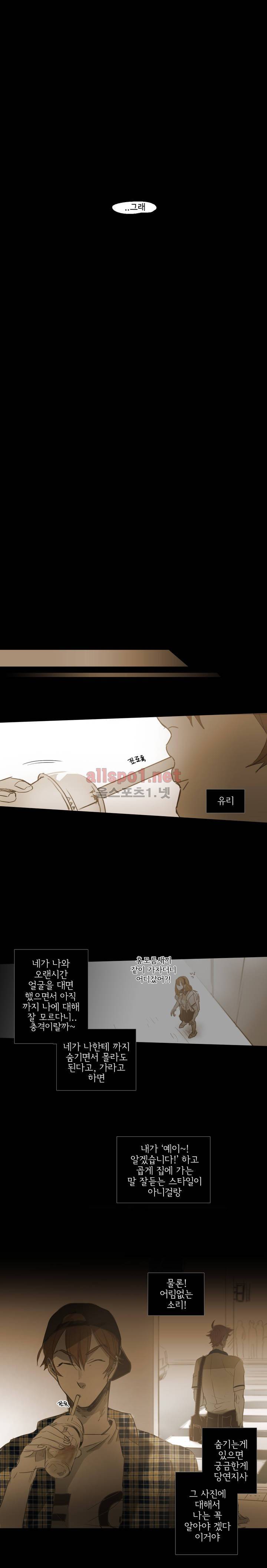 이해불능 46화 12