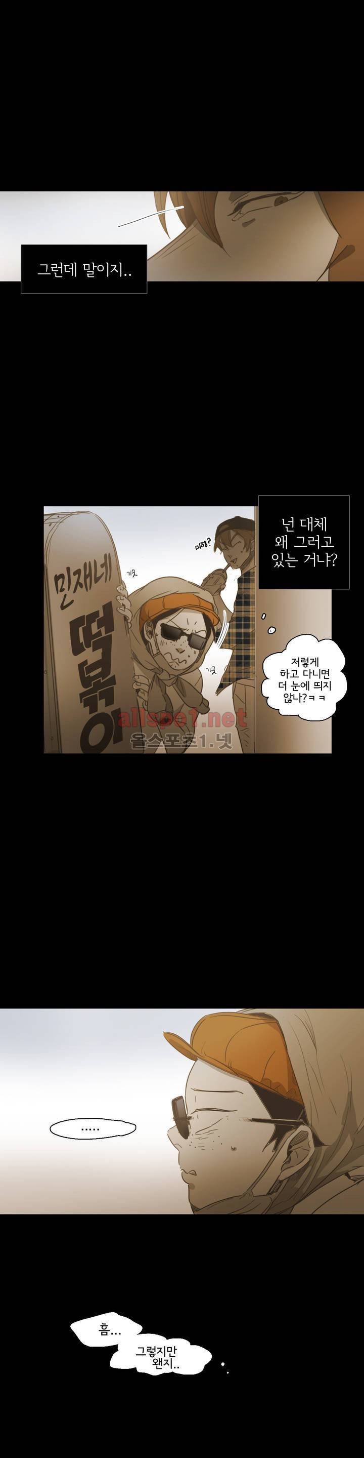 이해불능 46화 13
